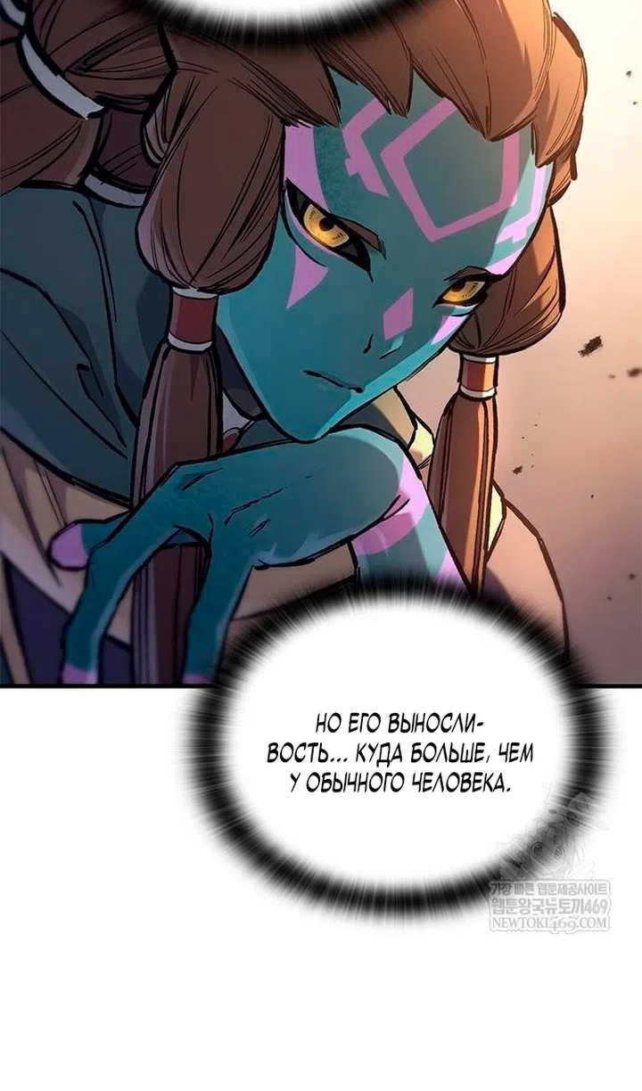 Страница 82 главы 84 манги Рыцарь, проживающий один и тот же день / A knight who lives for one day