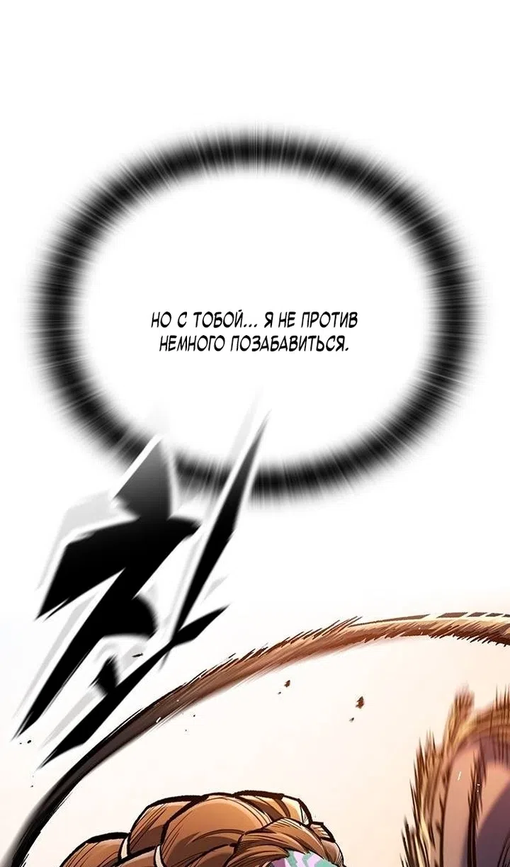 Страница 86 главы 84 манги Рыцарь, проживающий один и тот же день / A knight who lives for one day