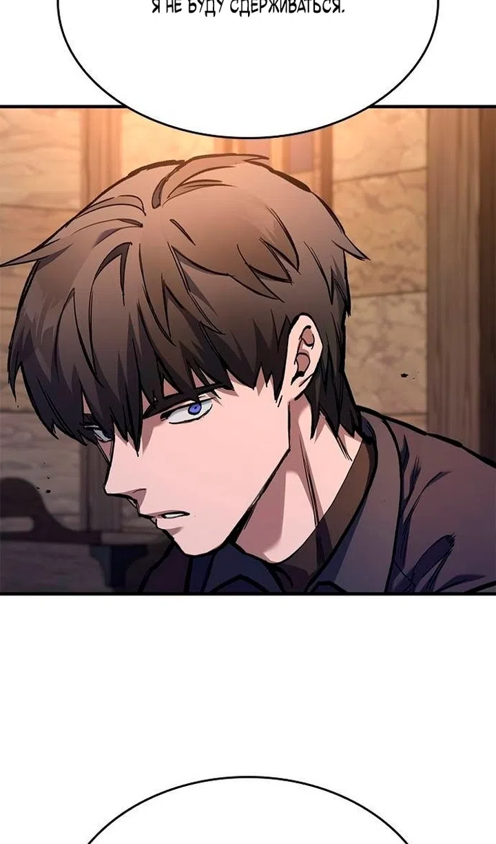 Страница 88 главы 84 манги Рыцарь, проживающий один и тот же день / A knight who lives for one day