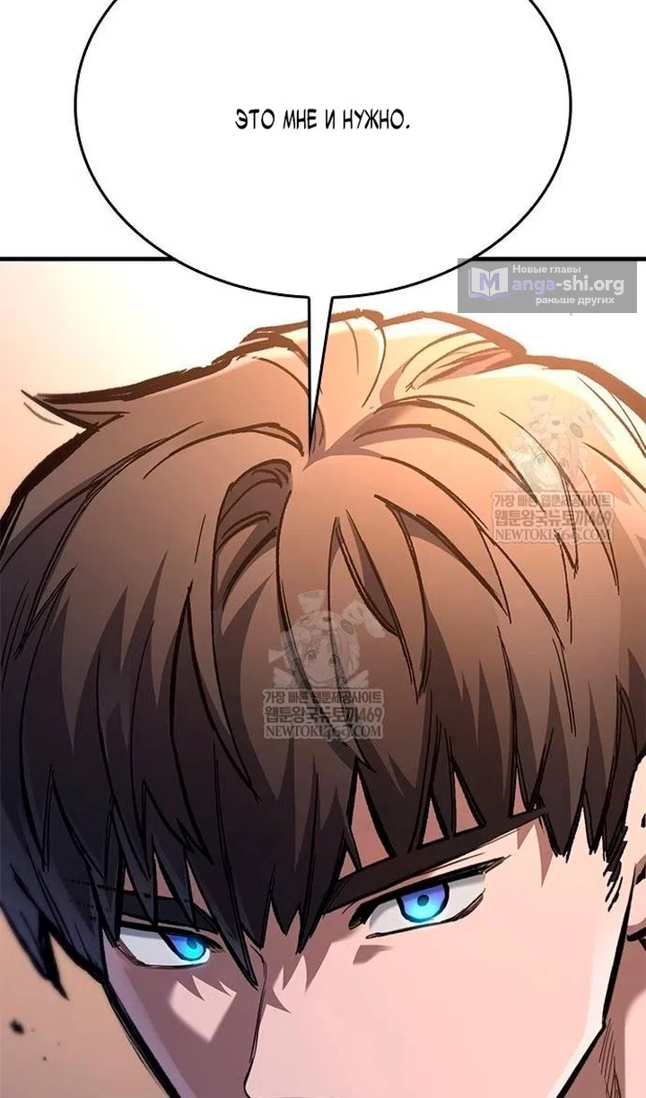 Страница 89 главы 84 манги Рыцарь, проживающий один и тот же день / A knight who lives for one day