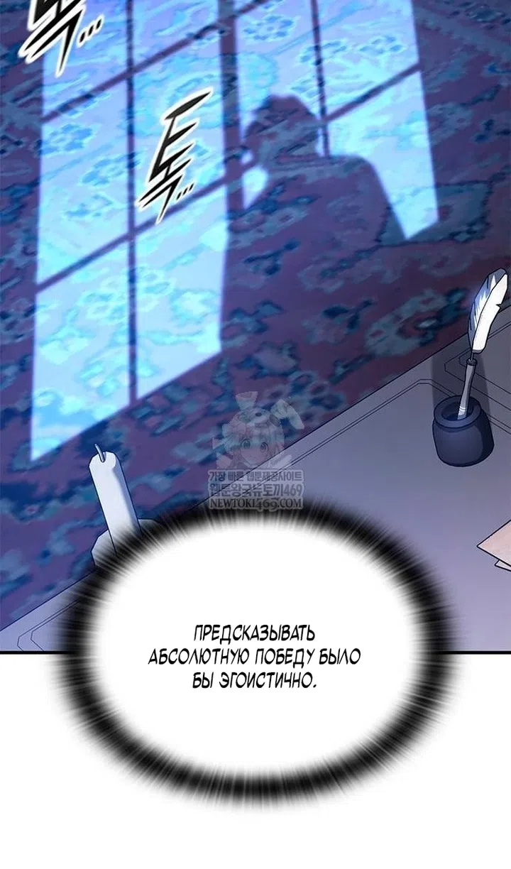 Страница 93 главы 84 манги Рыцарь, проживающий один и тот же день / A knight who lives for one day