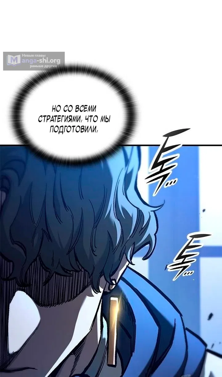 Страница 94 главы 84 манги Рыцарь, проживающий один и тот же день / A knight who lives for one day