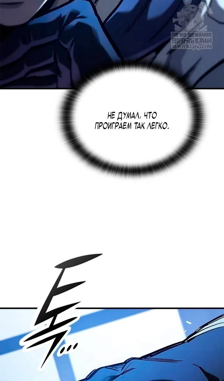 Страница 95 главы 84 манги Рыцарь, проживающий один и тот же день / A knight who lives for one day