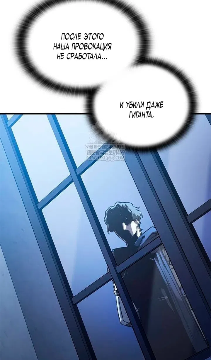 Страница 98 главы 84 манги Рыцарь, проживающий один и тот же день / A knight who lives for one day