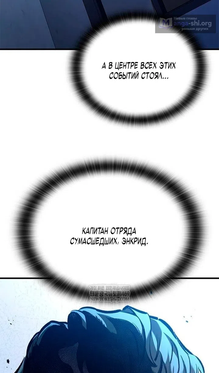 Страница 99 главы 84 манги Рыцарь, проживающий один и тот же день / A knight who lives for one day