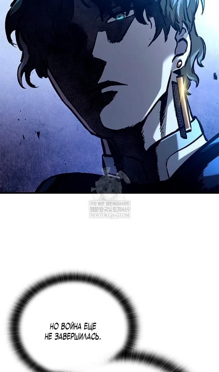 Страница 100 главы 84 манги Рыцарь, проживающий один и тот же день / A knight who lives for one day