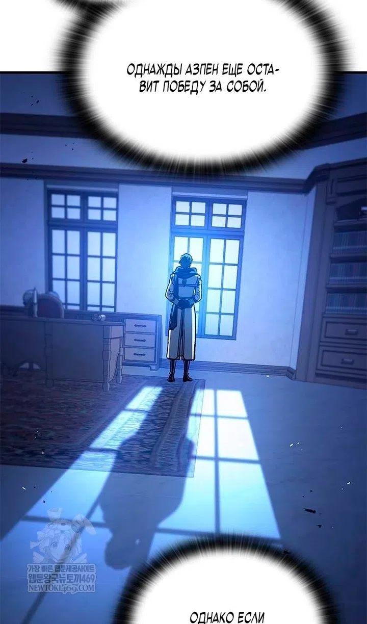 Страница 101 главы 84 манги Рыцарь, проживающий один и тот же день / A knight who lives for one day