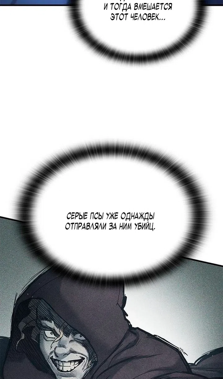 Страница 102 главы 84 манги Рыцарь, проживающий один и тот же день / A knight who lives for one day