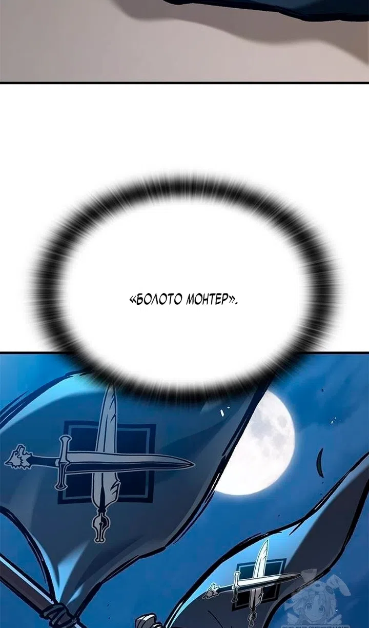 Страница 105 главы 84 манги Рыцарь, проживающий один и тот же день / A knight who lives for one day