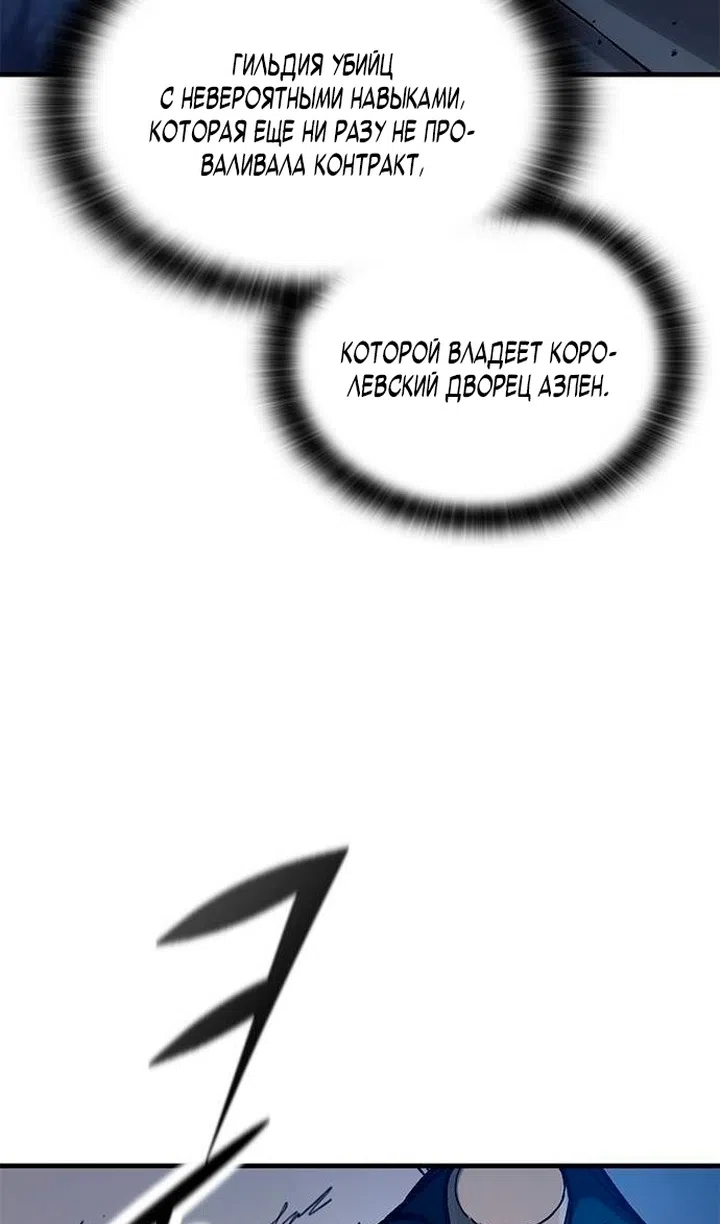 Страница 107 главы 84 манги Рыцарь, проживающий один и тот же день / A knight who lives for one day