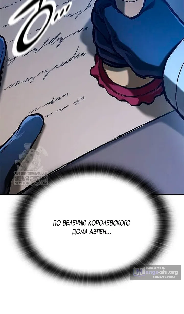 Страница 108 главы 84 манги Рыцарь, проживающий один и тот же день / A knight who lives for one day