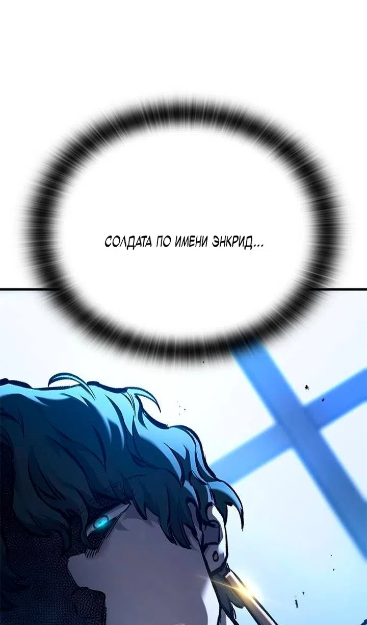 Страница 109 главы 84 манги Рыцарь, проживающий один и тот же день / A knight who lives for one day