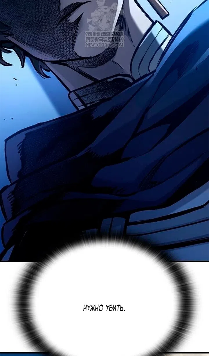 Страница 110 главы 84 манги Рыцарь, проживающий один и тот же день / A knight who lives for one day