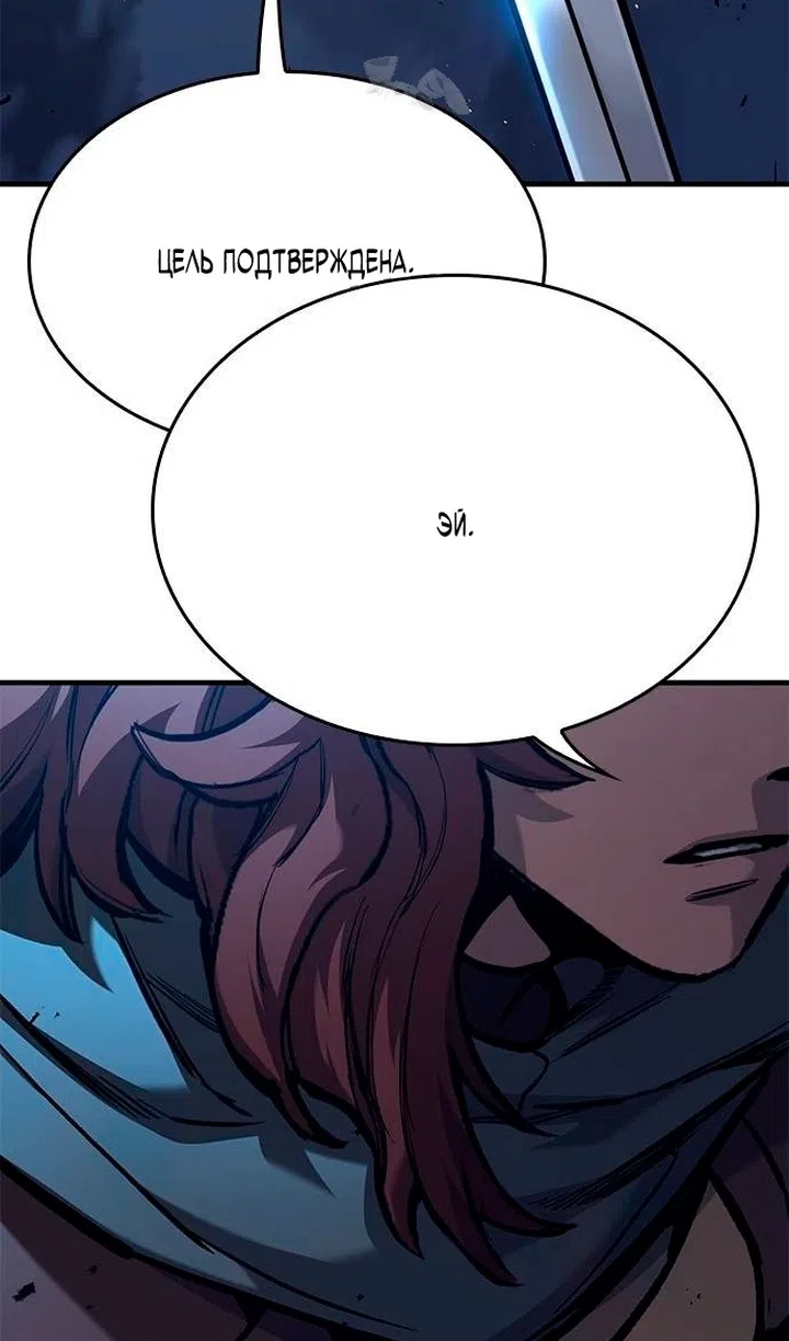 Страница 116 главы 84 манги Рыцарь, проживающий один и тот же день / A knight who lives for one day