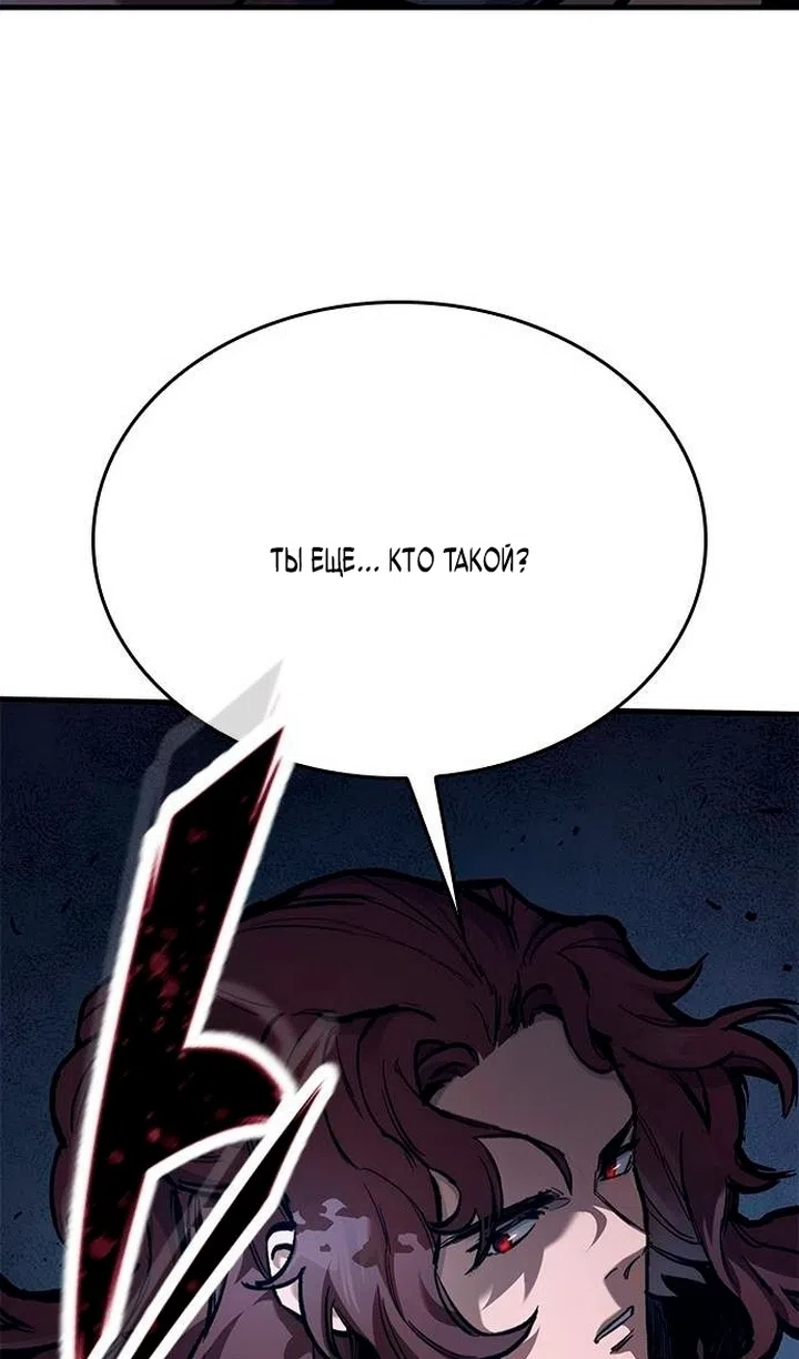 Страница 117 главы 84 манги Рыцарь, проживающий один и тот же день / A knight who lives for one day