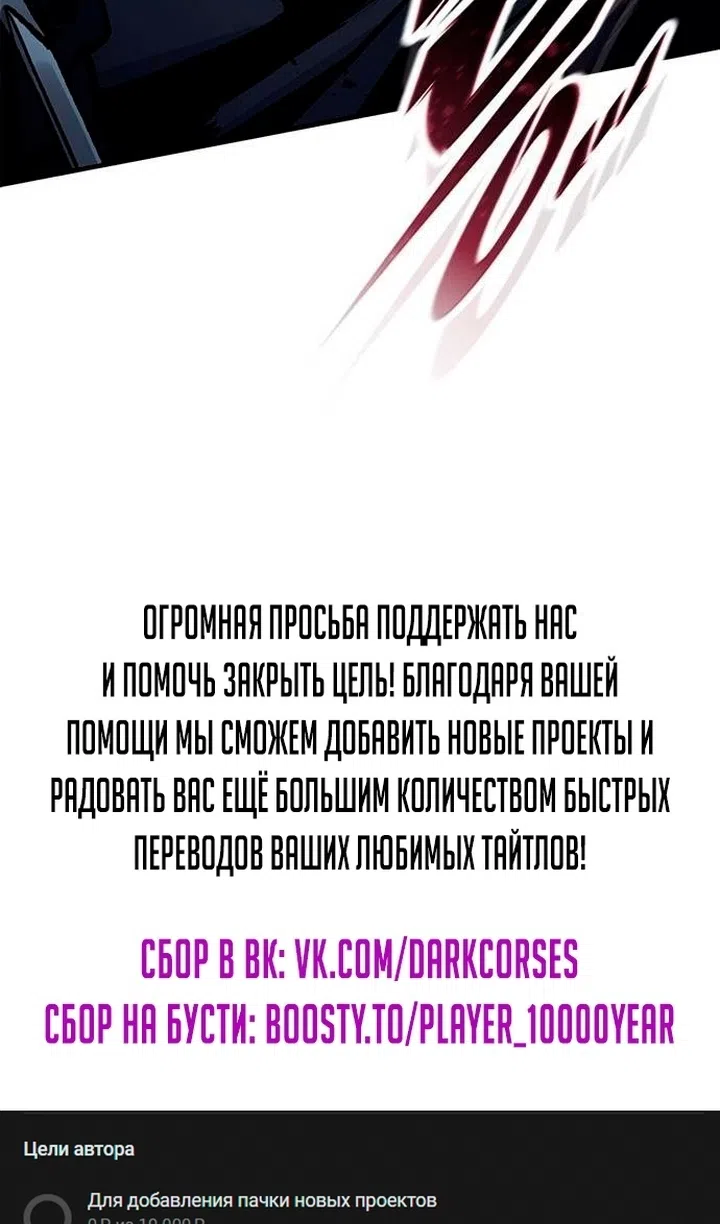 Страница 119 главы 84 манги Рыцарь, проживающий один и тот же день / A knight who lives for one day