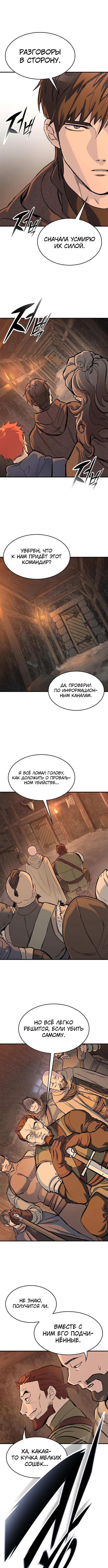 Страница 9 главы 31 манги Рыцарь, проживающий один и тот же день / A knight who lives for one day