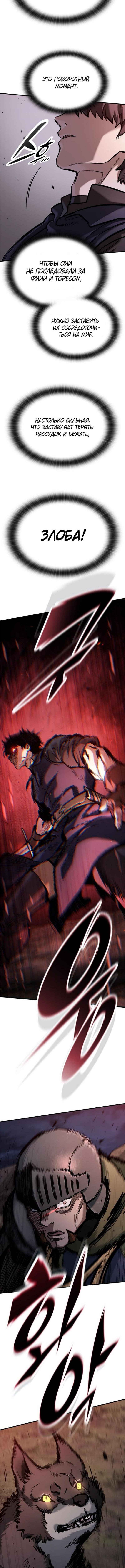 Страница 14 главы 52 манги Рыцарь, проживающий один и тот же день / A knight who lives for one day