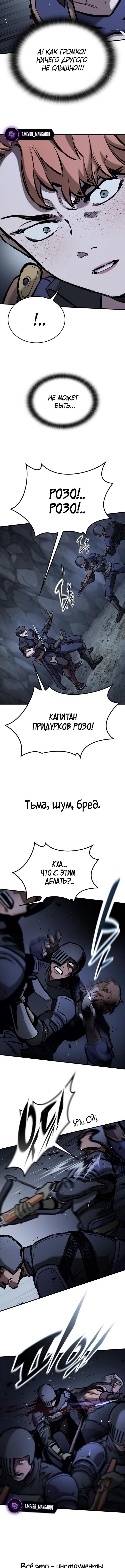 Страница 4 главы 52 манги Рыцарь, проживающий один и тот же день / A knight who lives for one day