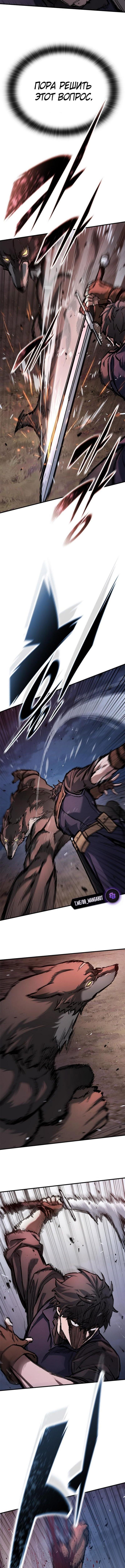 Страница 12 главы 53 манги Рыцарь, проживающий один и тот же день / A knight who lives for one day