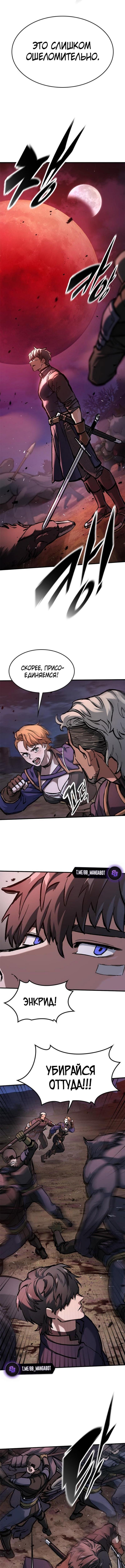 Страница 15 главы 53 манги Рыцарь, проживающий один и тот же день / A knight who lives for one day