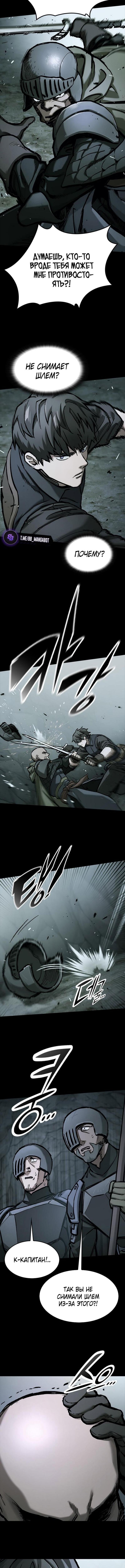 Страница 5 главы 53 манги Рыцарь, проживающий один и тот же день / A knight who lives for one day