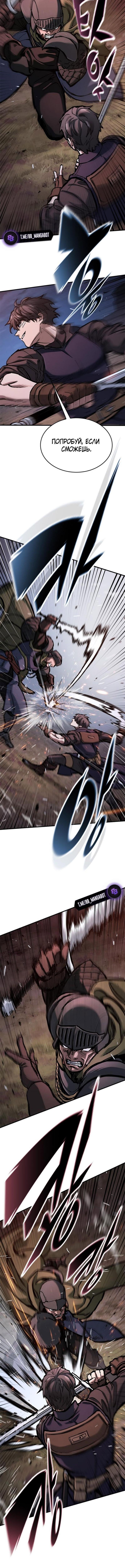 Страница 8 главы 53 манги Рыцарь, проживающий один и тот же день / A knight who lives for one day