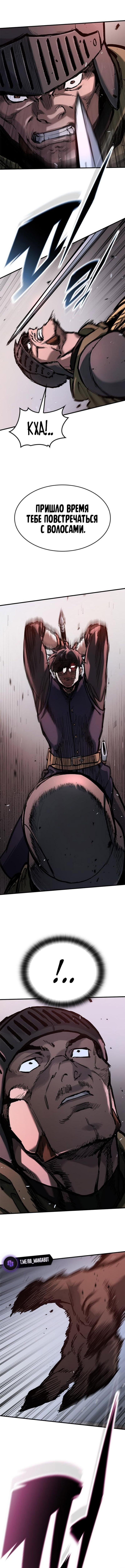 Страница 9 главы 53 манги Рыцарь, проживающий один и тот же день / A knight who lives for one day