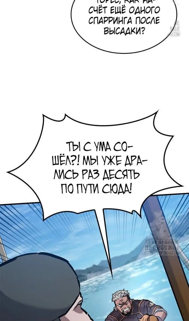 Страница 5 главы 55 манги Рыцарь, проживающий один и тот же день / A knight who lives for one day