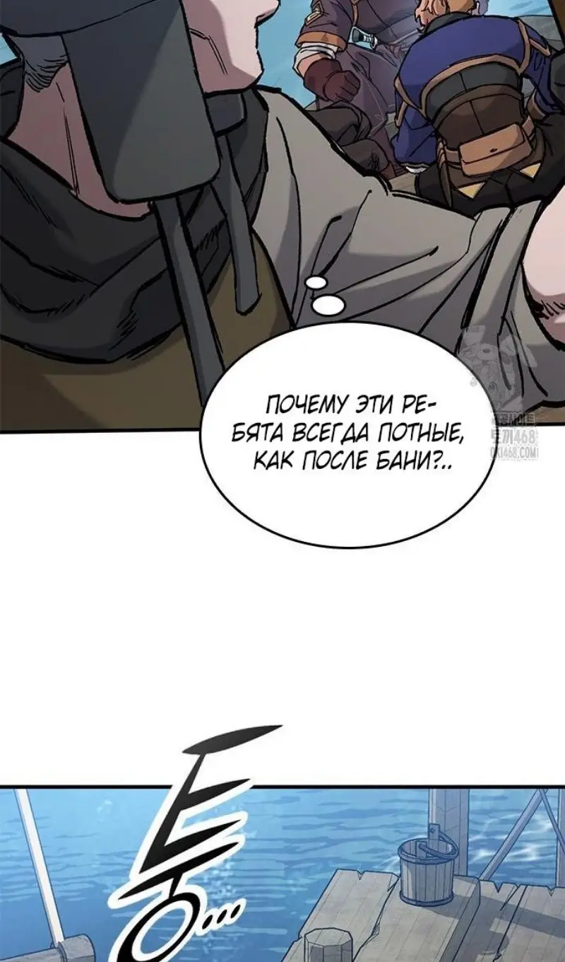 Страница 6 главы 55 манги Рыцарь, проживающий один и тот же день / A knight who lives for one day