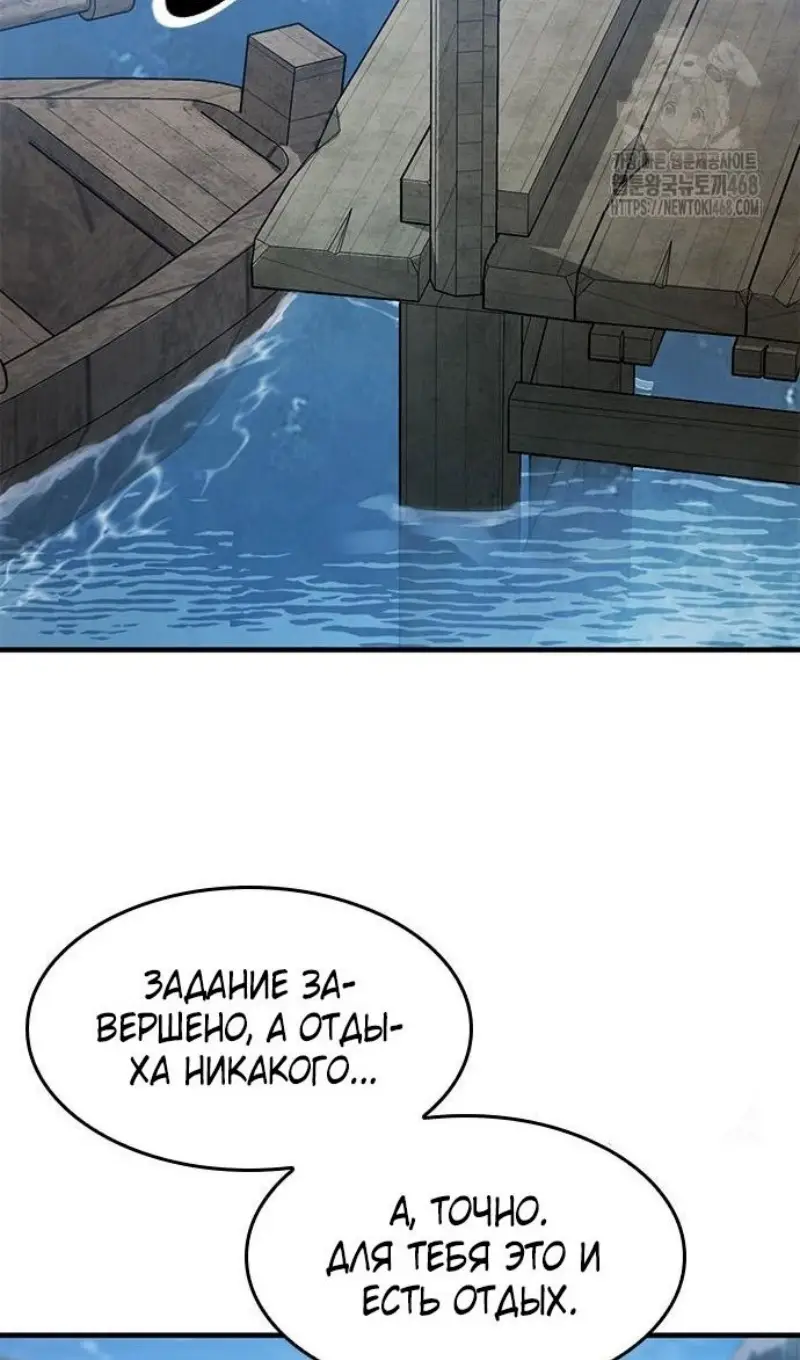 Страница 7 главы 55 манги Рыцарь, проживающий один и тот же день / A knight who lives for one day