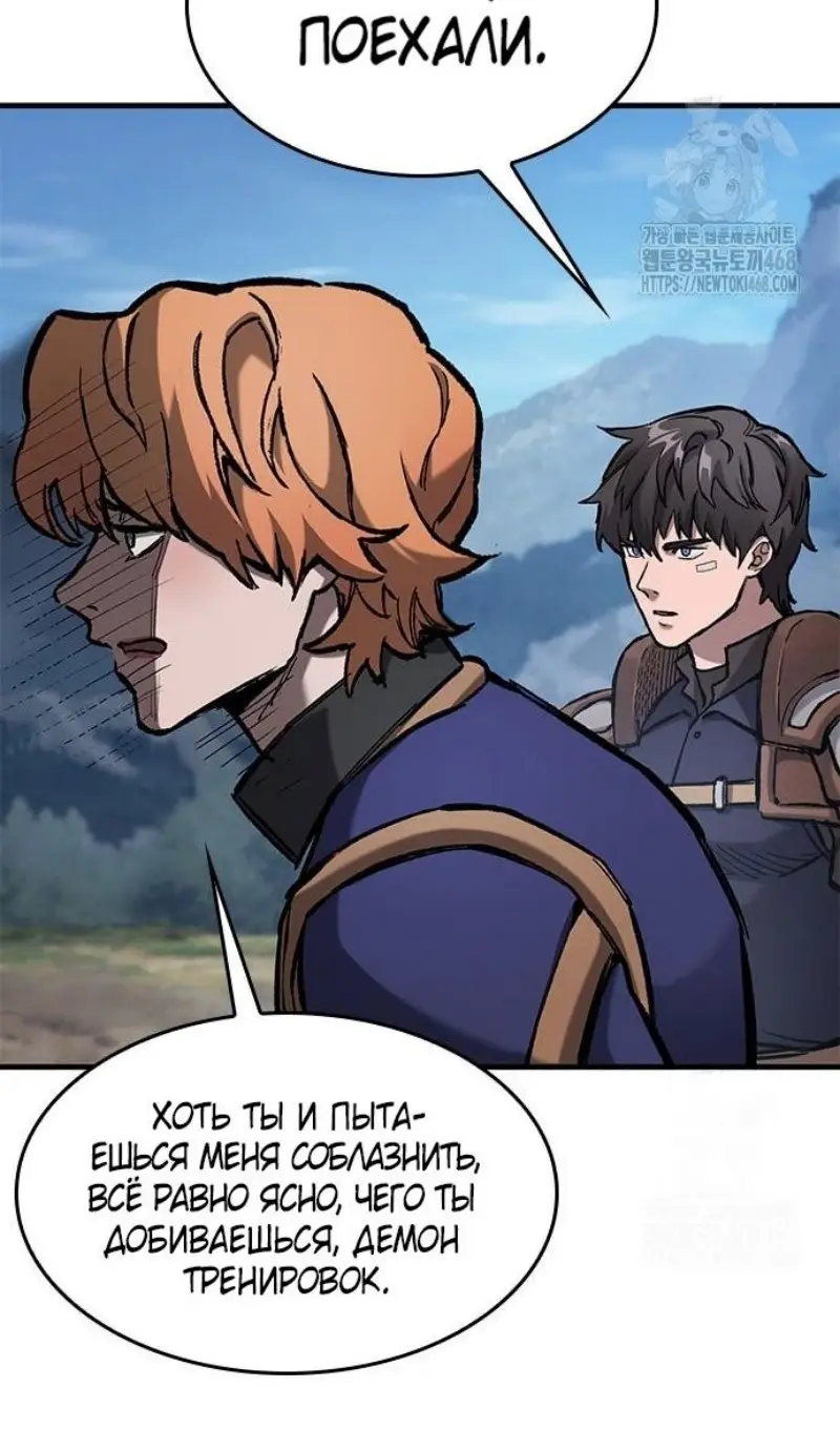 Страница 9 главы 55 манги Рыцарь, проживающий один и тот же день / A knight who lives for one day