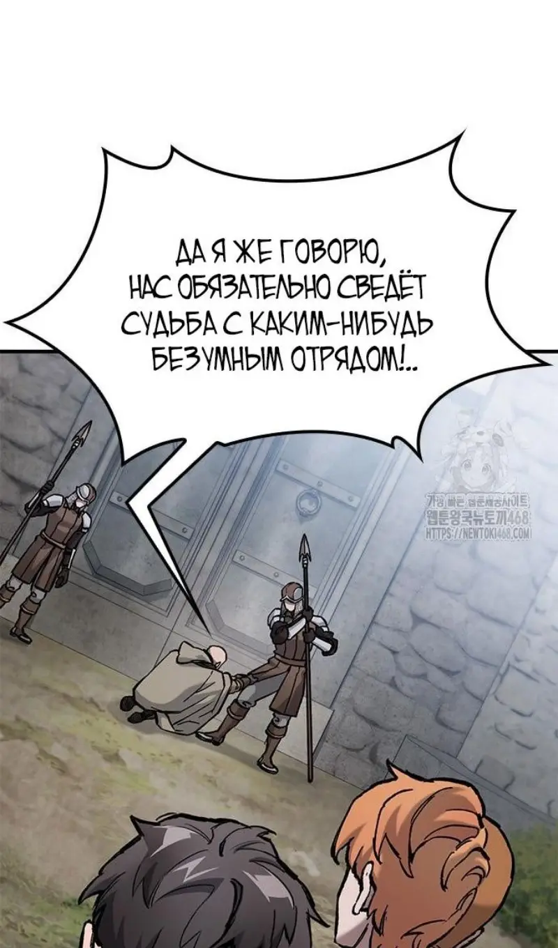 Страница 10 главы 55 манги Рыцарь, проживающий один и тот же день / A knight who lives for one day