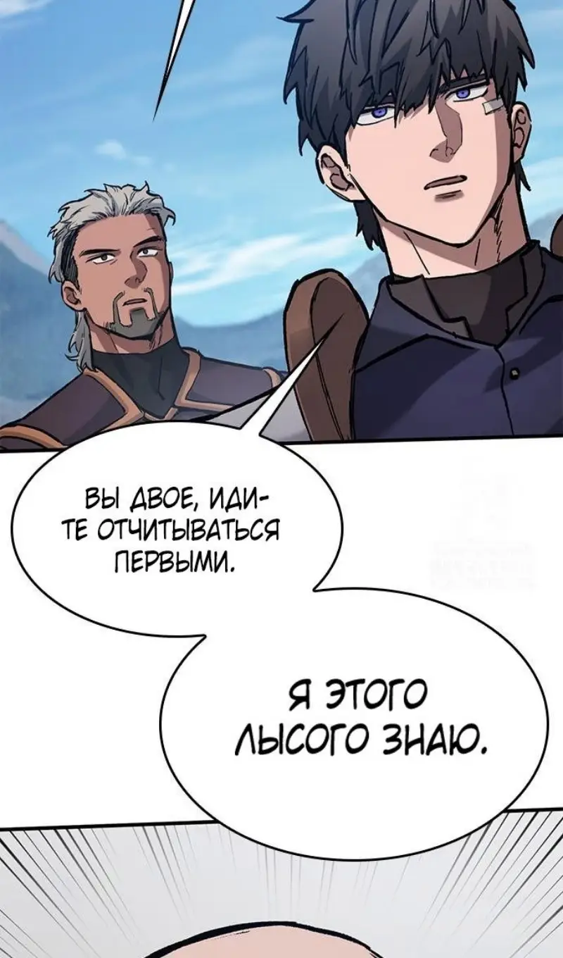 Страница 12 главы 55 манги Рыцарь, проживающий один и тот же день / A knight who lives for one day