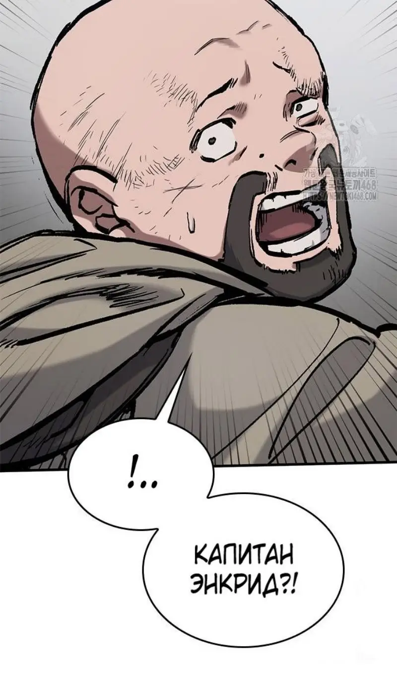 Страница 13 главы 55 манги Рыцарь, проживающий один и тот же день / A knight who lives for one day