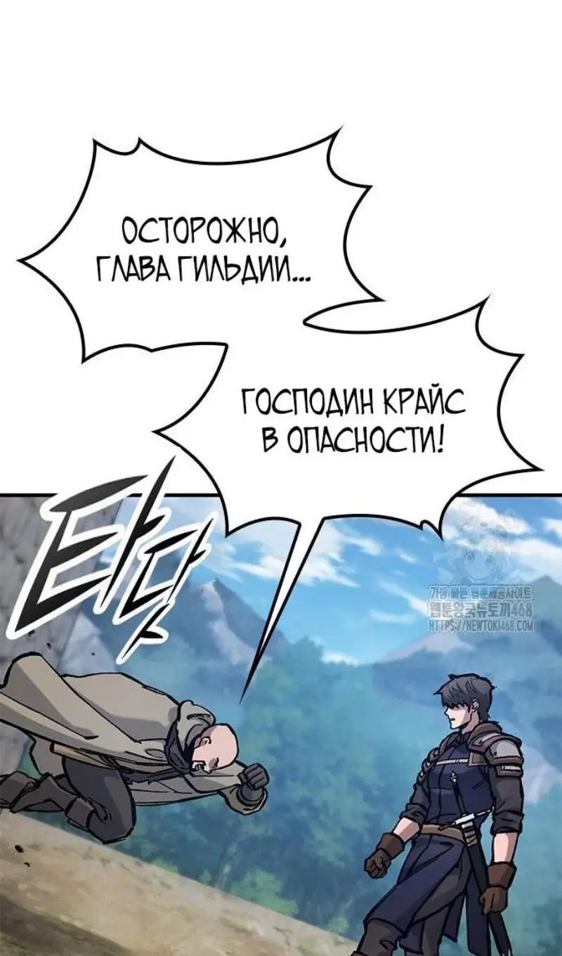 Страница 14 главы 55 манги Рыцарь, проживающий один и тот же день / A knight who lives for one day