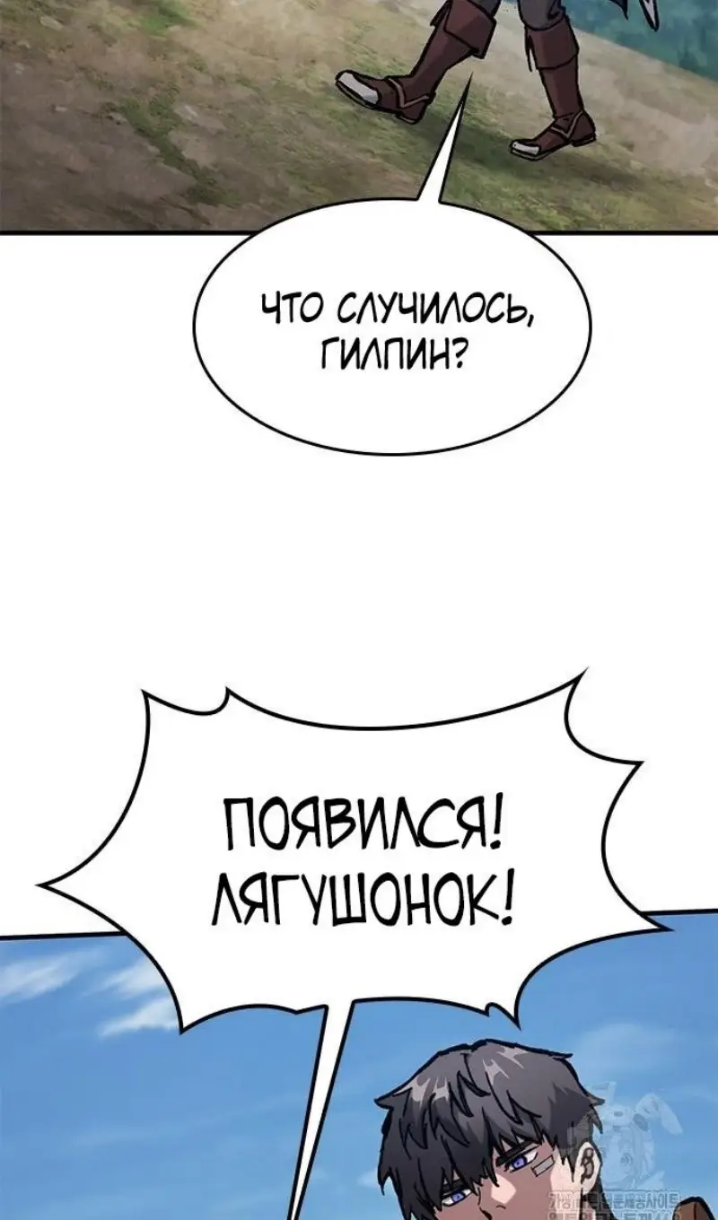 Страница 15 главы 55 манги Рыцарь, проживающий один и тот же день / A knight who lives for one day