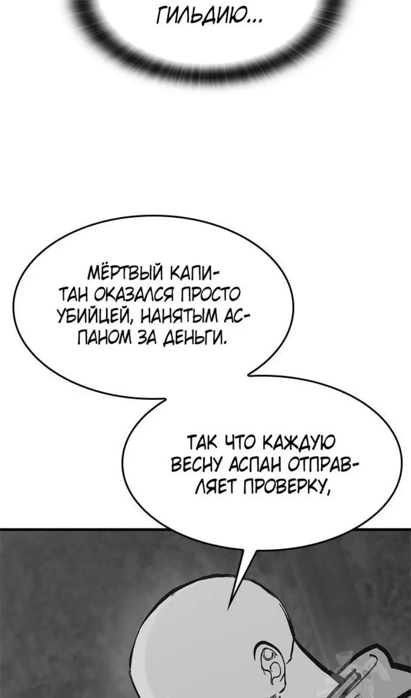 Страница 17 главы 55 манги Рыцарь, проживающий один и тот же день / A knight who lives for one day