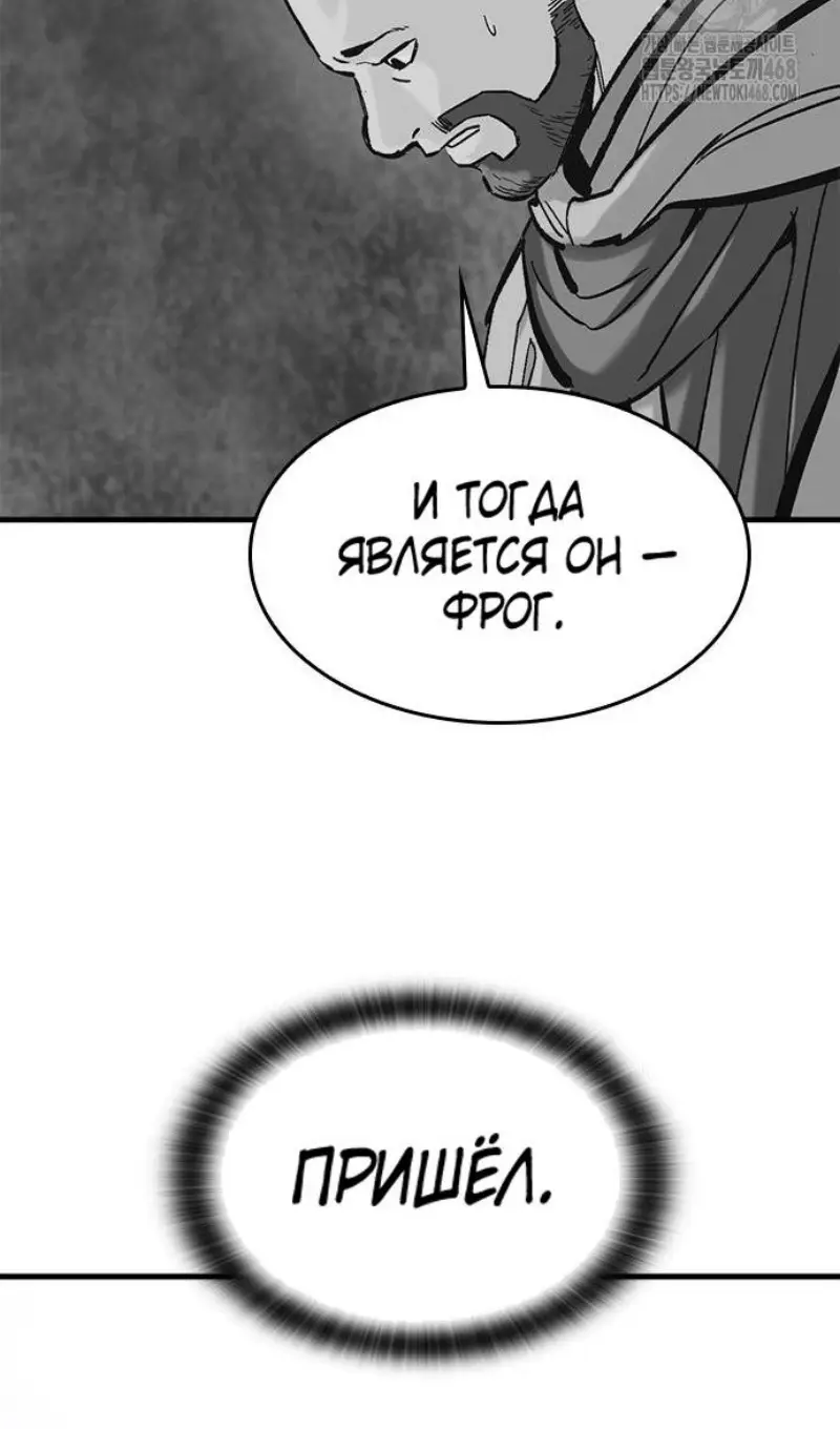 Страница 18 главы 55 манги Рыцарь, проживающий один и тот же день / A knight who lives for one day