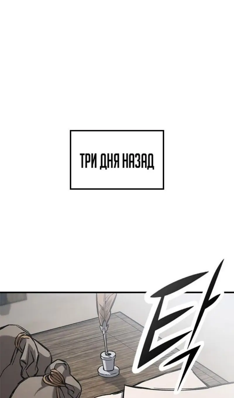 Страница 21 главы 55 манги Рыцарь, проживающий один и тот же день / A knight who lives for one day