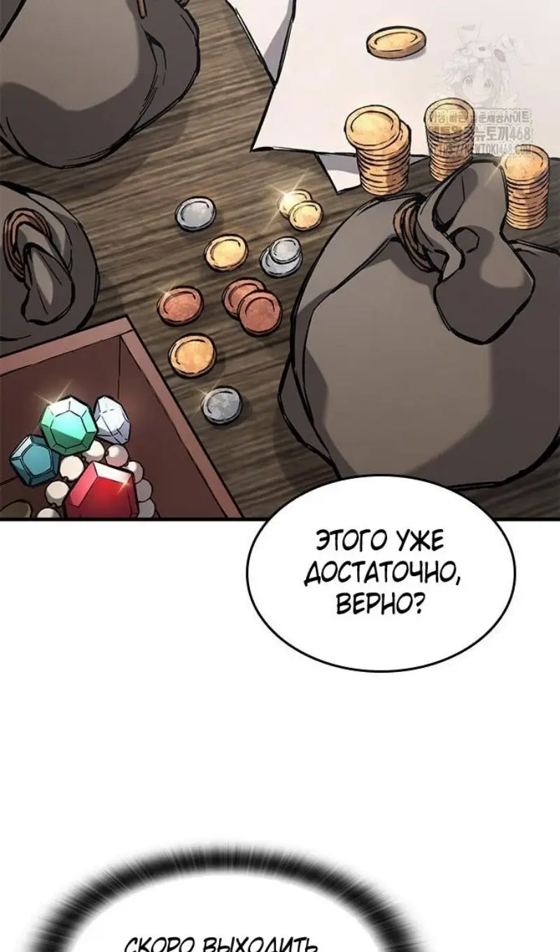 Страница 22 главы 55 манги Рыцарь, проживающий один и тот же день / A knight who lives for one day