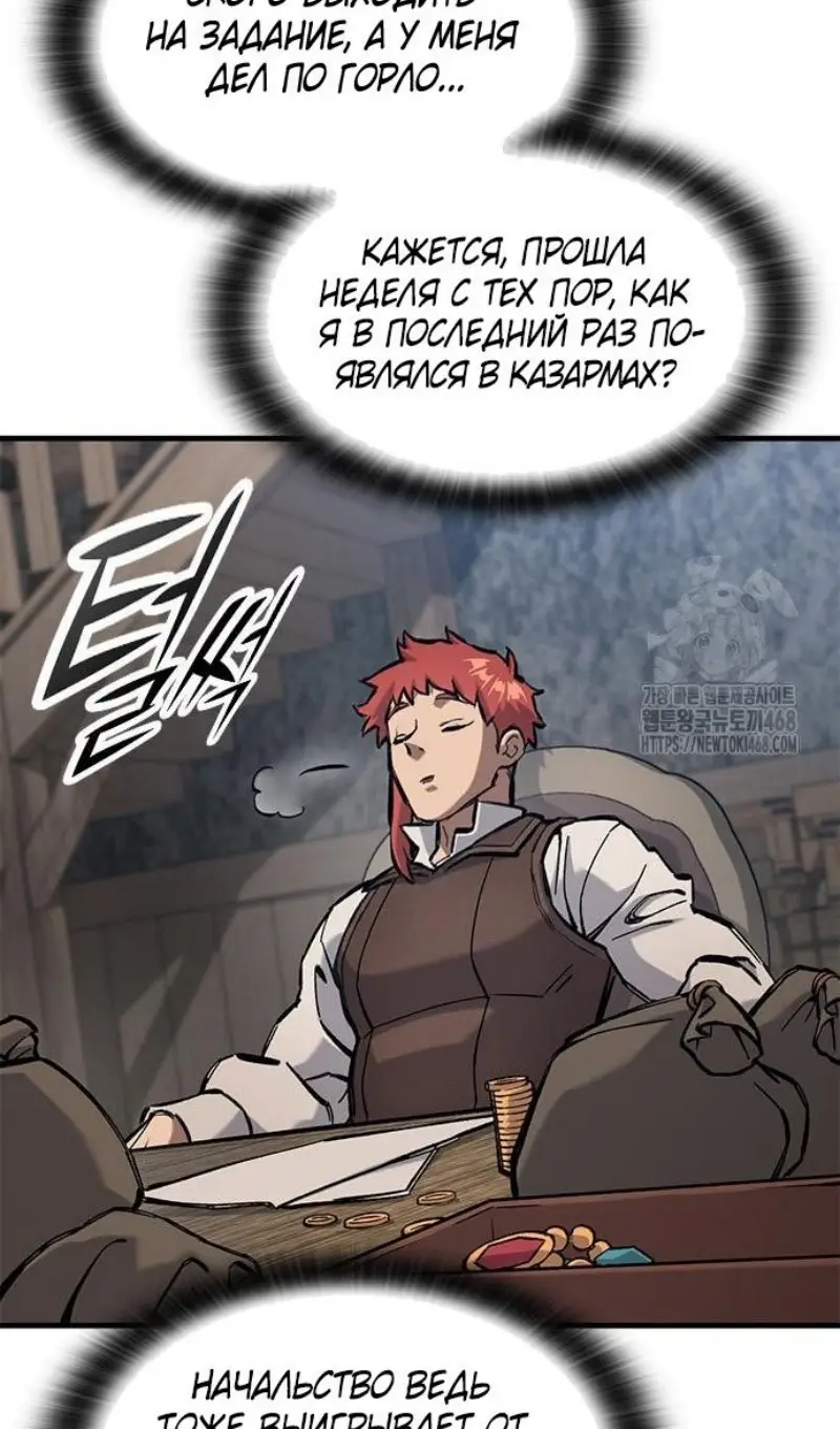 Страница 23 главы 55 манги Рыцарь, проживающий один и тот же день / A knight who lives for one day