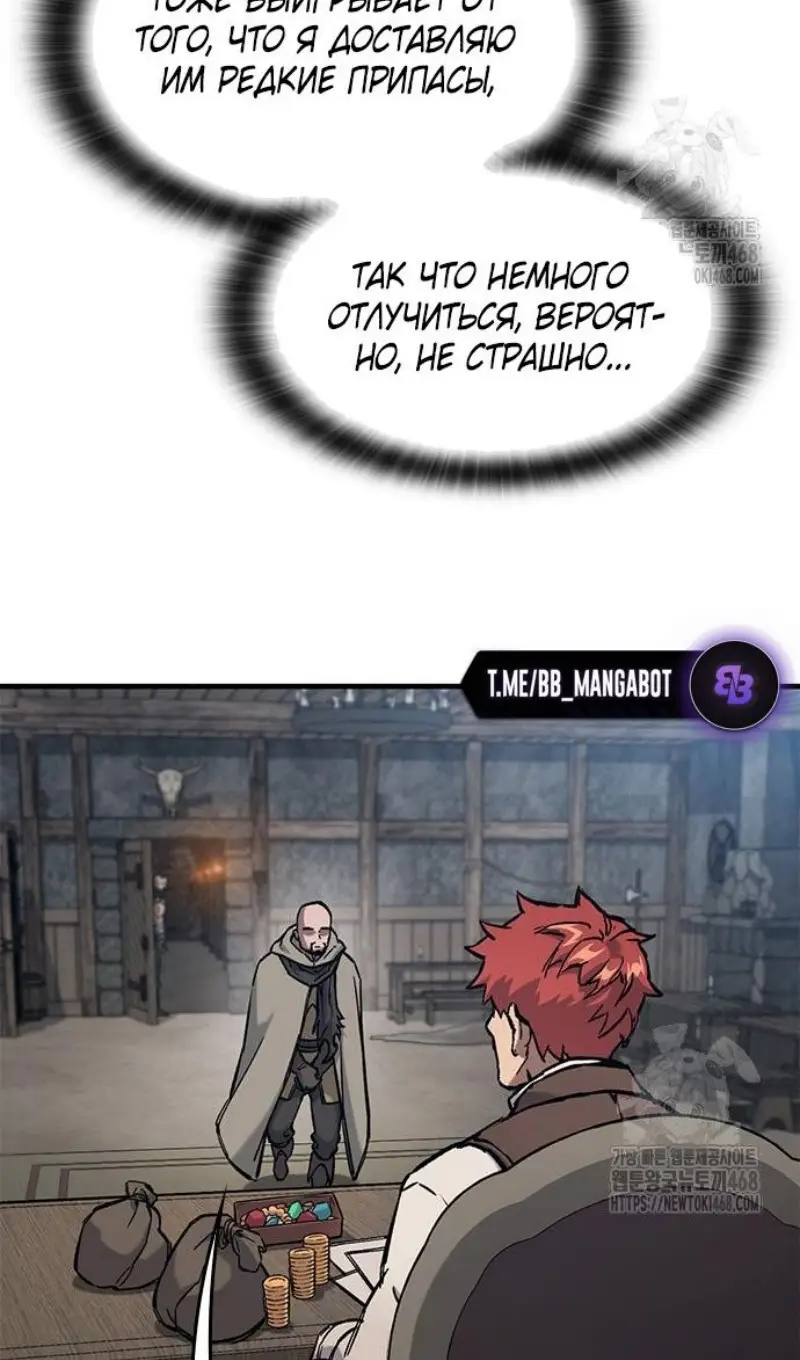 Страница 24 главы 55 манги Рыцарь, проживающий один и тот же день / A knight who lives for one day