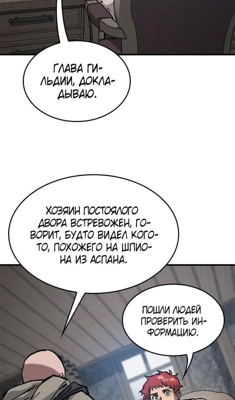 Страница 25 главы 55 манги Рыцарь, проживающий один и тот же день / A knight who lives for one day