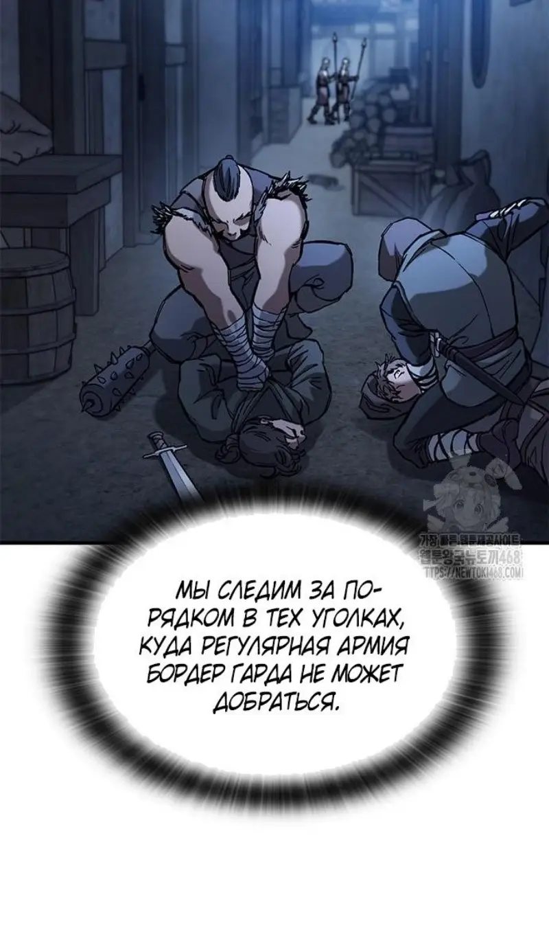 Страница 27 главы 55 манги Рыцарь, проживающий один и тот же день / A knight who lives for one day
