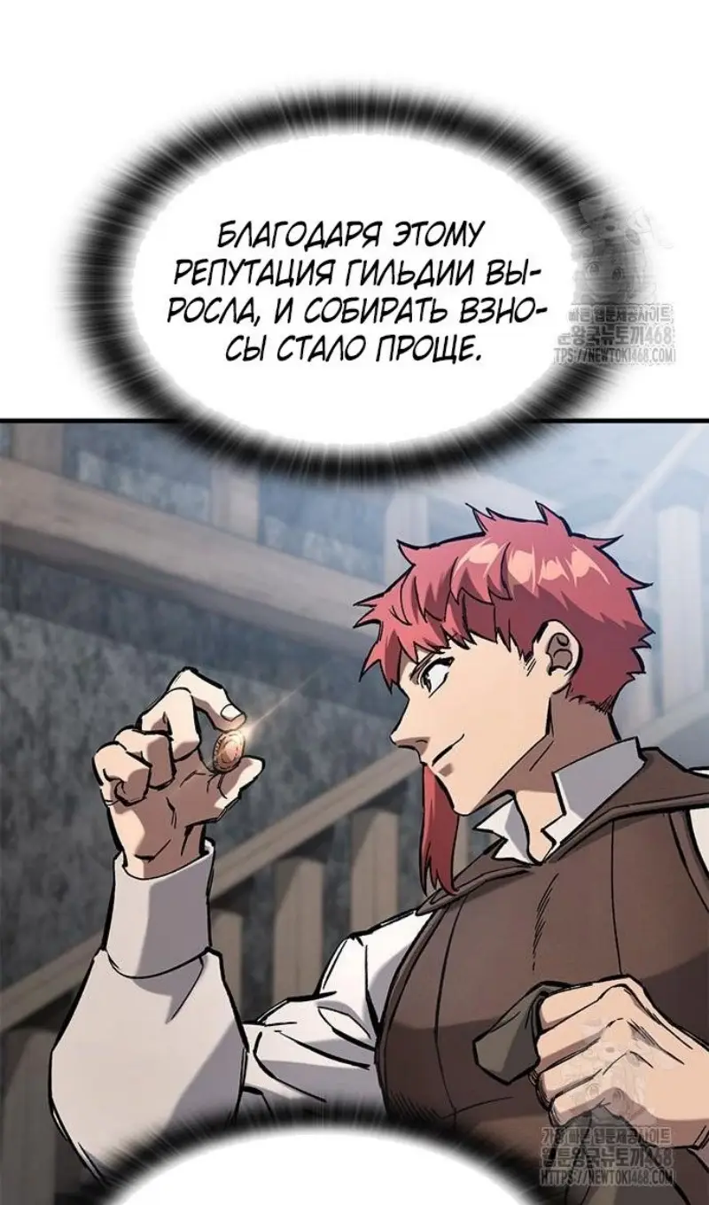 Страница 28 главы 55 манги Рыцарь, проживающий один и тот же день / A knight who lives for one day