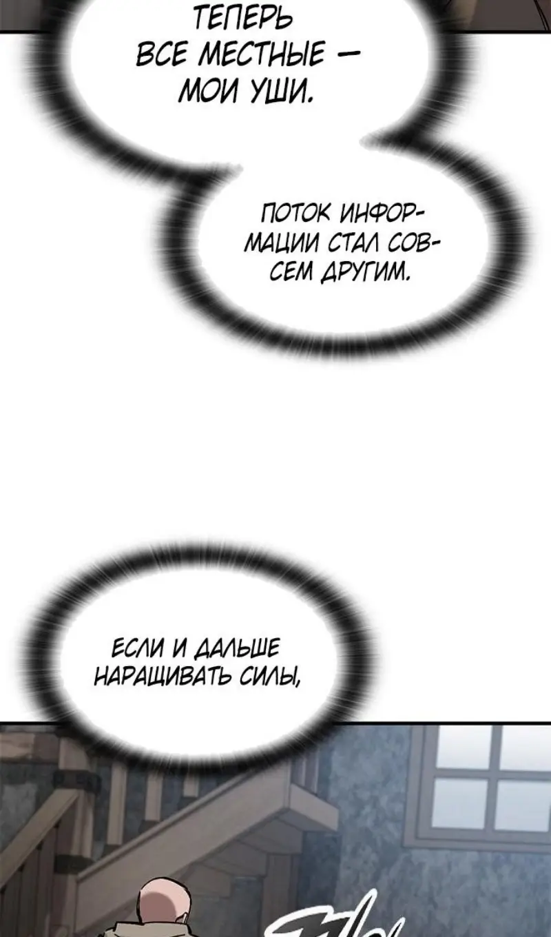 Страница 29 главы 55 манги Рыцарь, проживающий один и тот же день / A knight who lives for one day