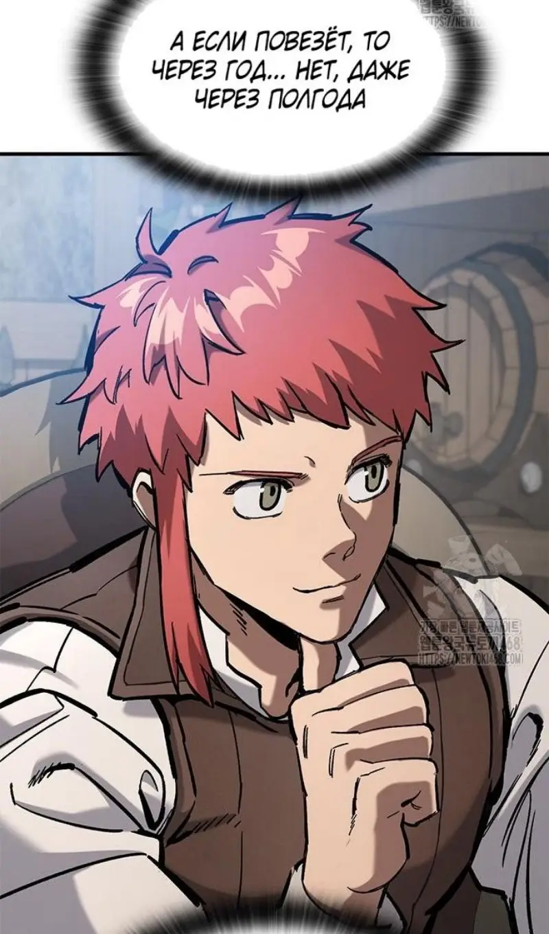 Страница 31 главы 55 манги Рыцарь, проживающий один и тот же день / A knight who lives for one day