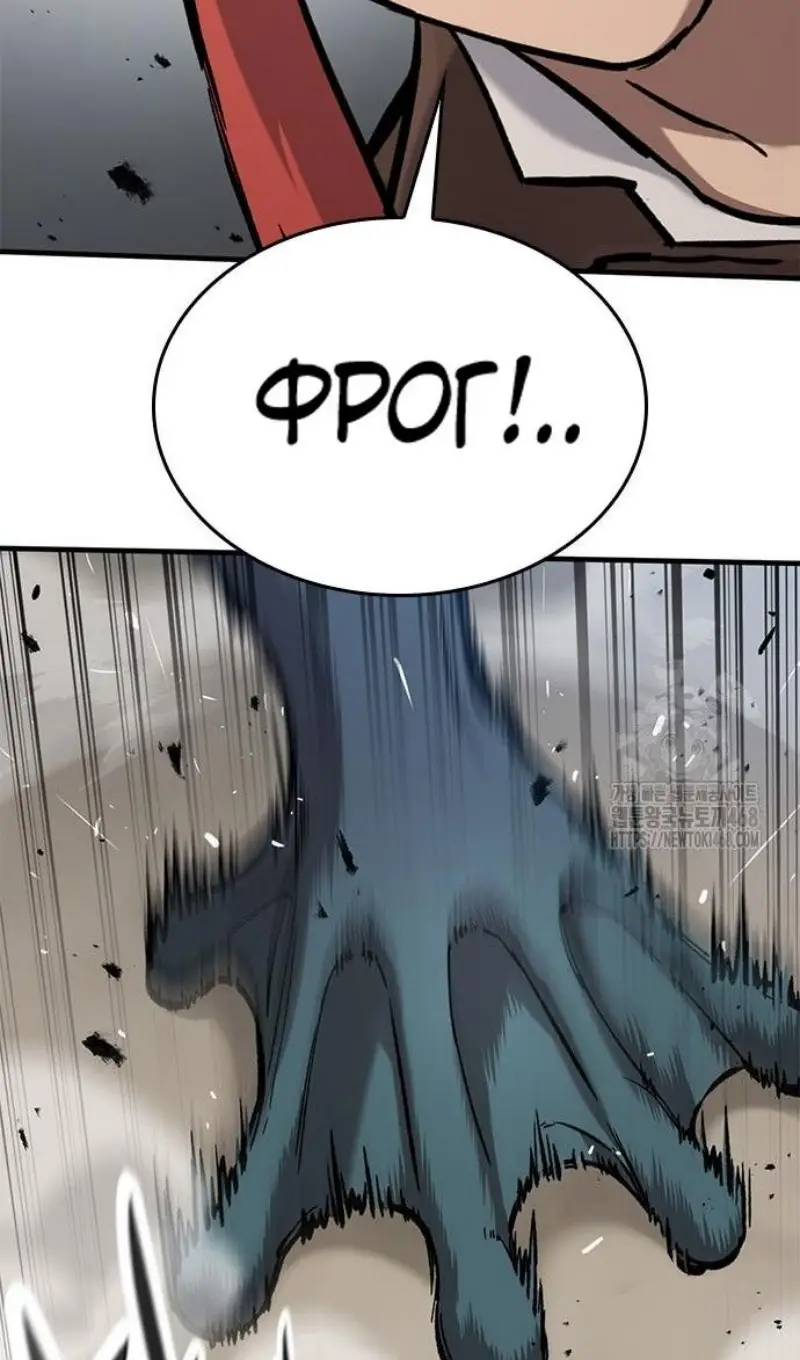 Страница 42 главы 55 манги Рыцарь, проживающий один и тот же день / A knight who lives for one day