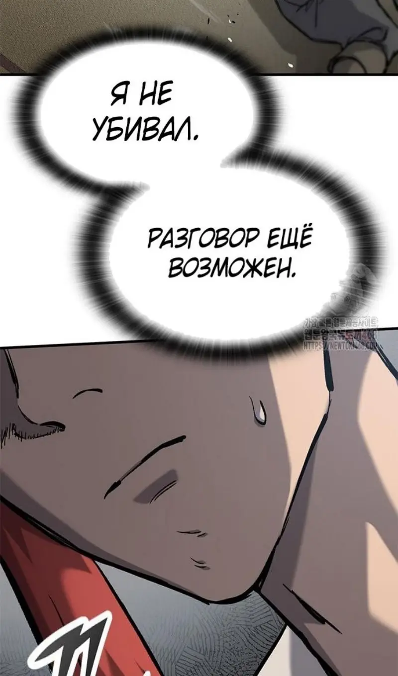 Страница 46 главы 55 манги Рыцарь, проживающий один и тот же день / A knight who lives for one day